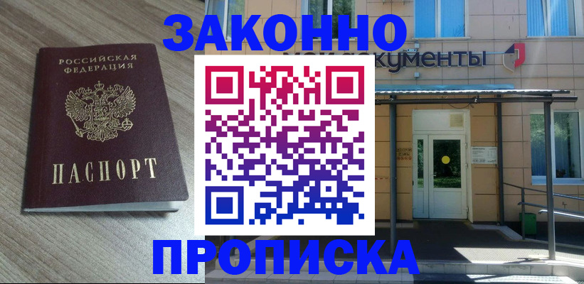 регистрация в Лесном